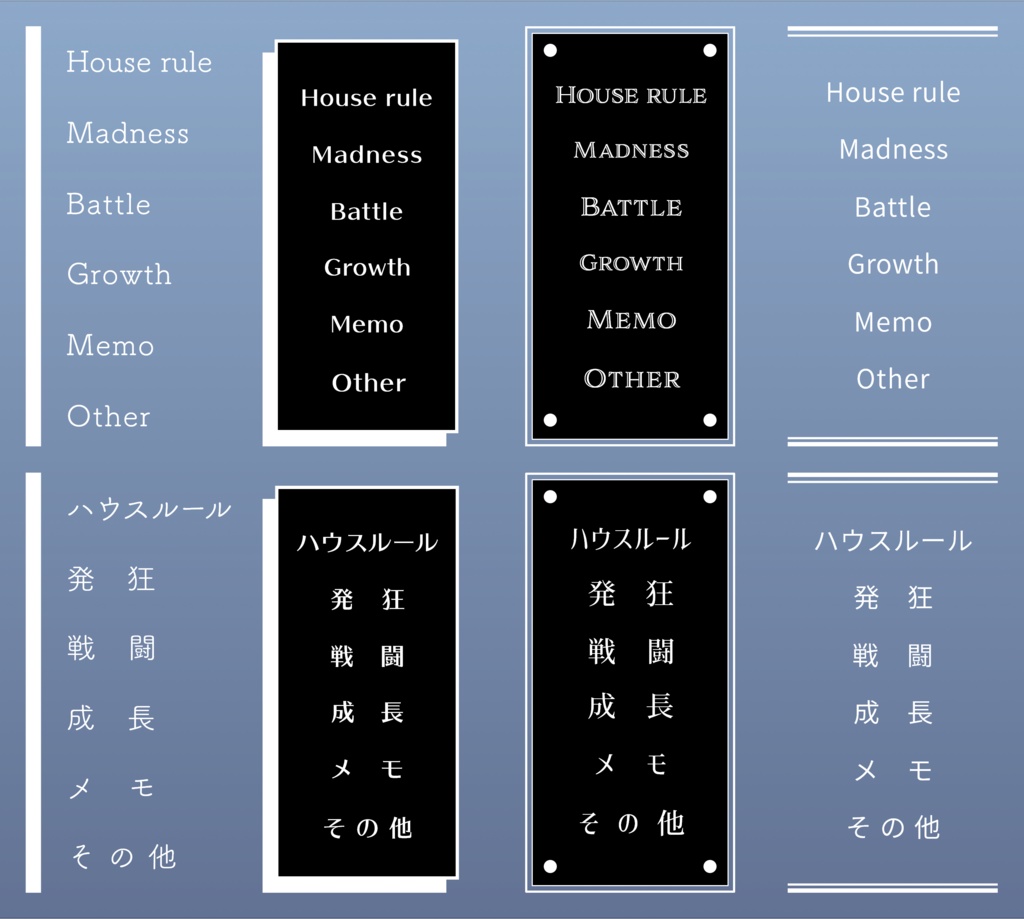 【無料あり】シンプルな連結ハウスルール素材