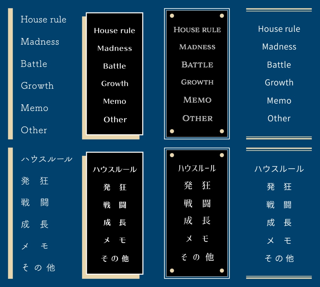 【無料あり】シンプルな連結ハウスルール素材