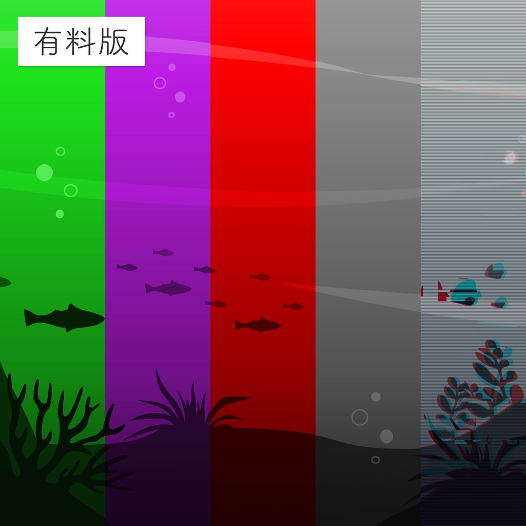 【無料あり】シンプルな背景素材【海底】