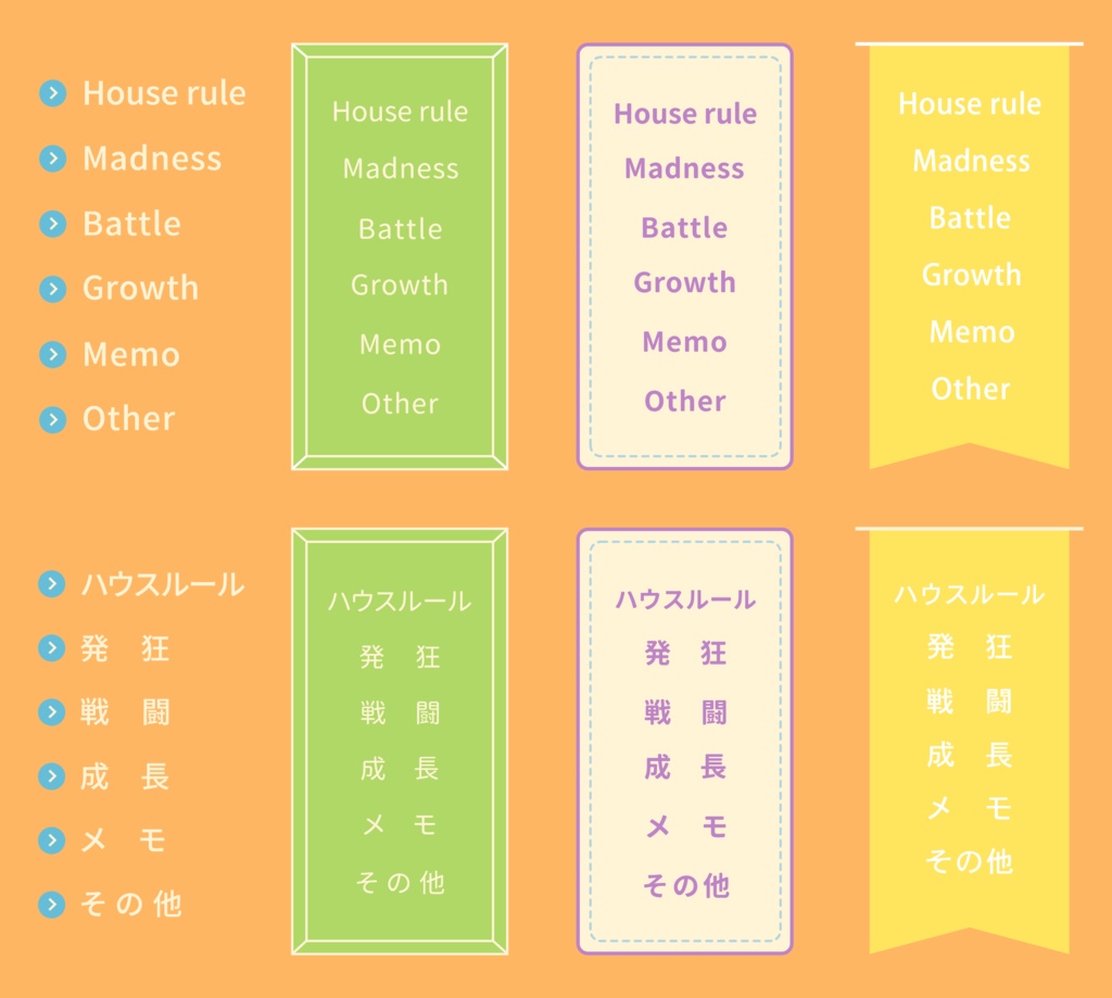 【無料あり】シンプルな連結ハウスルール素材#2