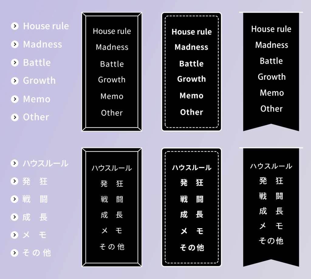 【無料あり】シンプルな連結ハウスルール素材#2