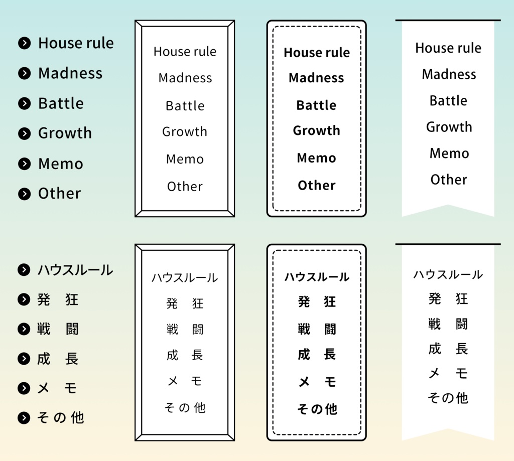 【無料あり】シンプルな連結ハウスルール素材#2