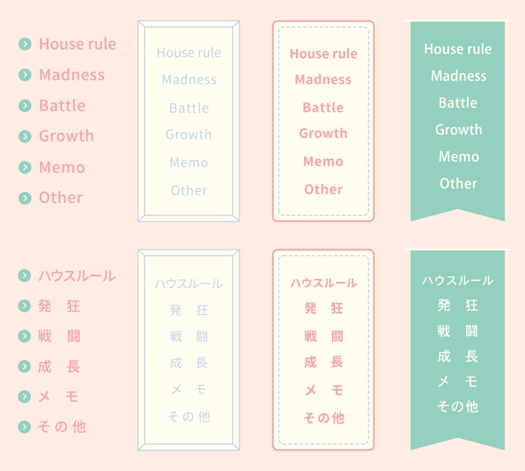 【無料あり】シンプルな連結ハウスルール素材#2