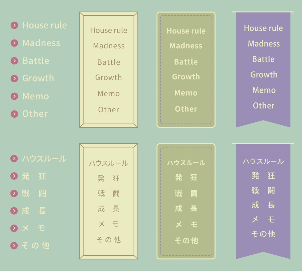 【無料あり】シンプルな連結ハウスルール素材#2