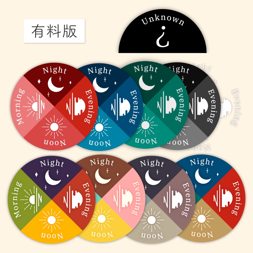 【無料あり】ショトカで回転する時間帯アイコン+日数カウント