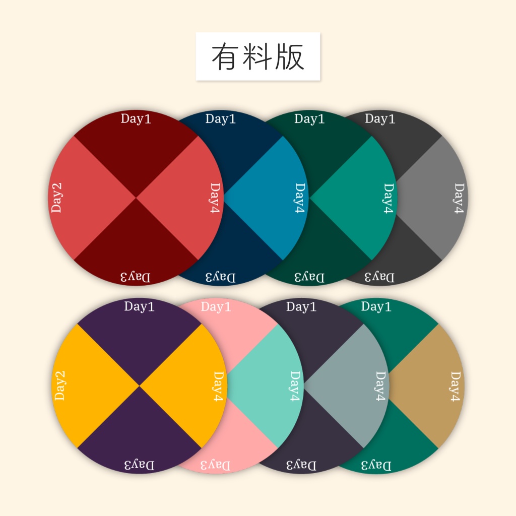 【無料あり】ショトカで回転する時間帯アイコン+日数カウント