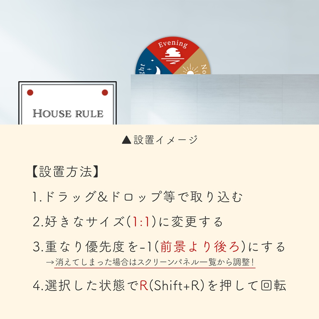 【無料あり】ショトカで回転する時間帯アイコン+日数カウント