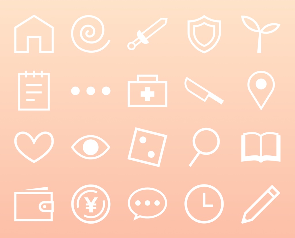 【無料あり】シンプルなアイコン素材