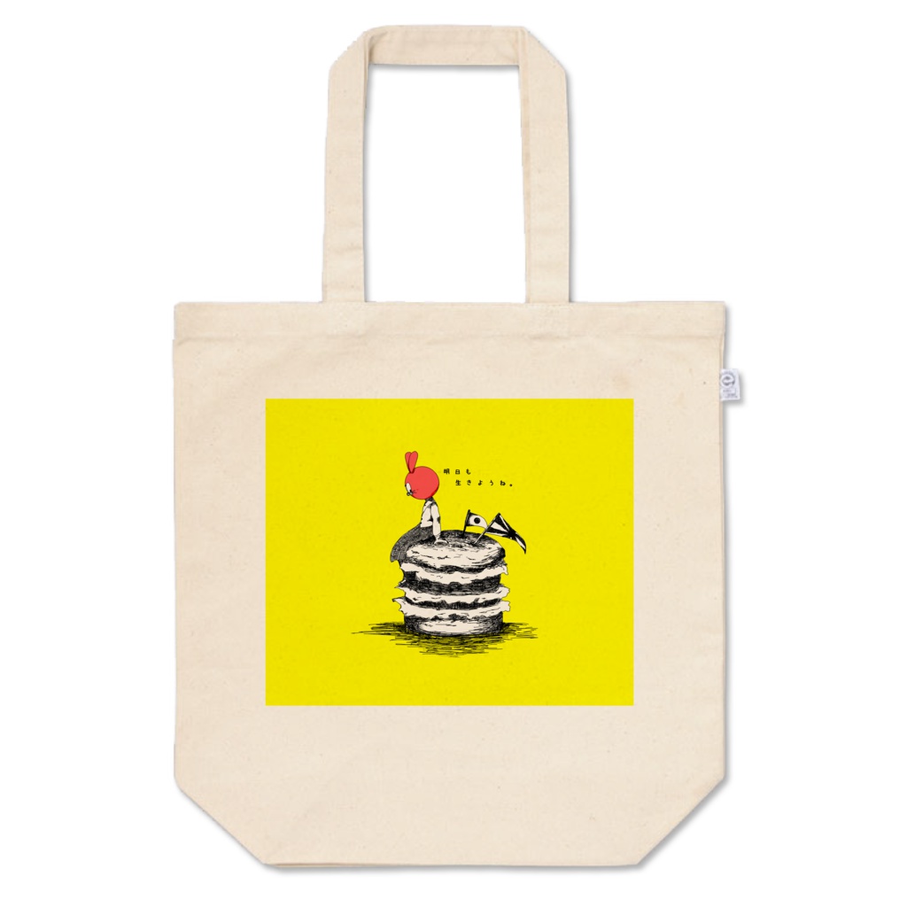 ラリうさ ハンバーガー 黄色