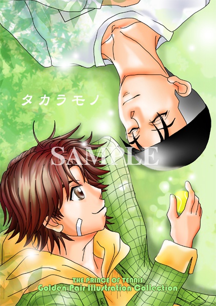『タカラモノ』