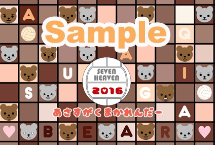 あさすがくまかれんだー2016