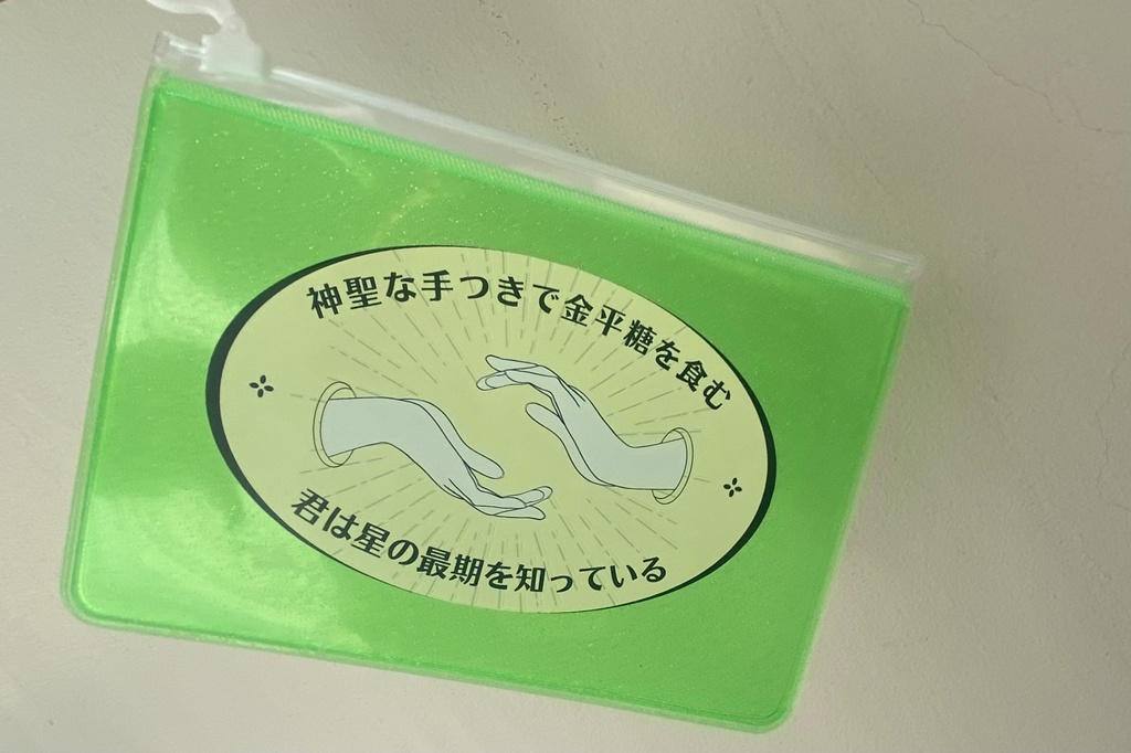 短歌/ラメポーチ【グリーン】