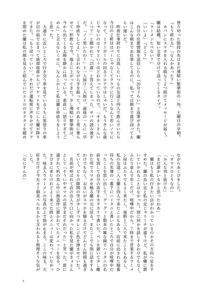 ココロプリズム《tkrv夢》