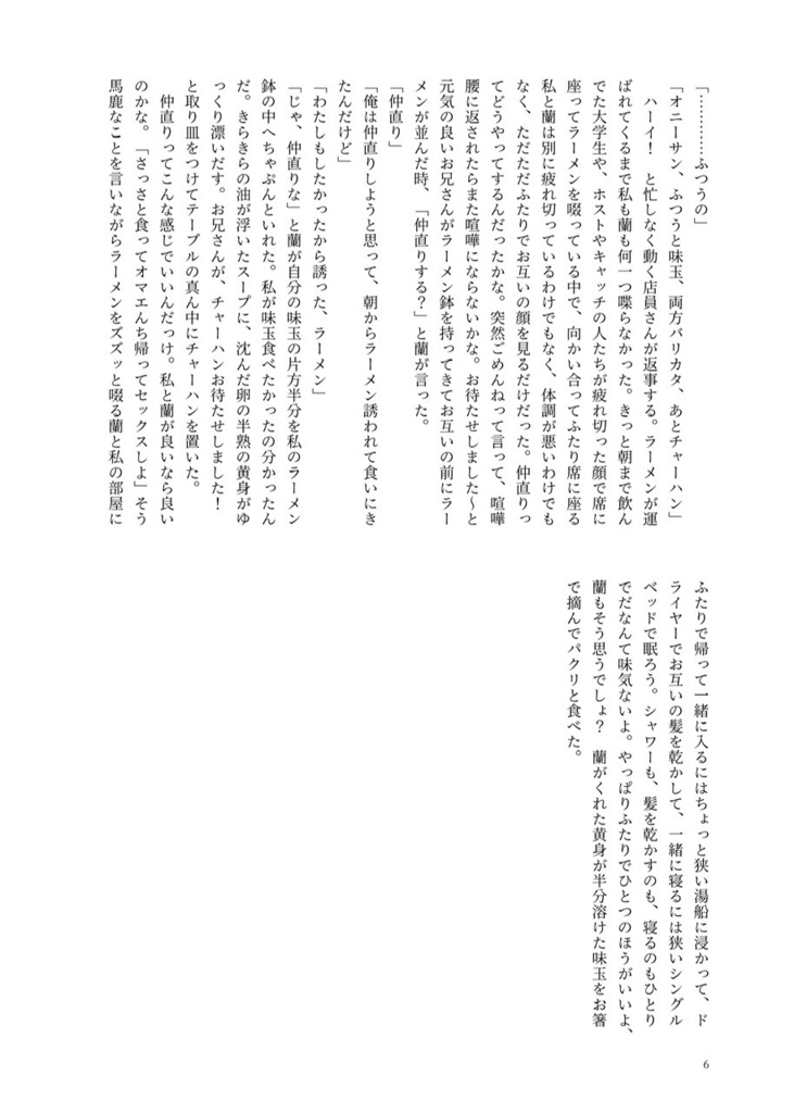 ココロプリズム《tkrv夢》