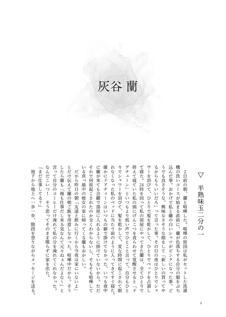 ココロプリズム《tkrv夢》