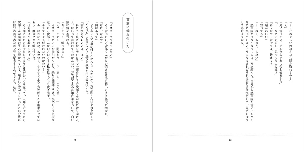 《tkrv夢》ピースオブマイハート