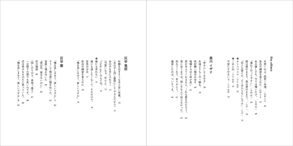 《tkrv夢》ピースオブマイハート