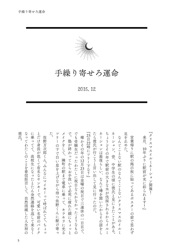 Good night,sweet dreams