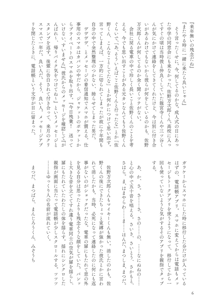 Good night,sweet dreams