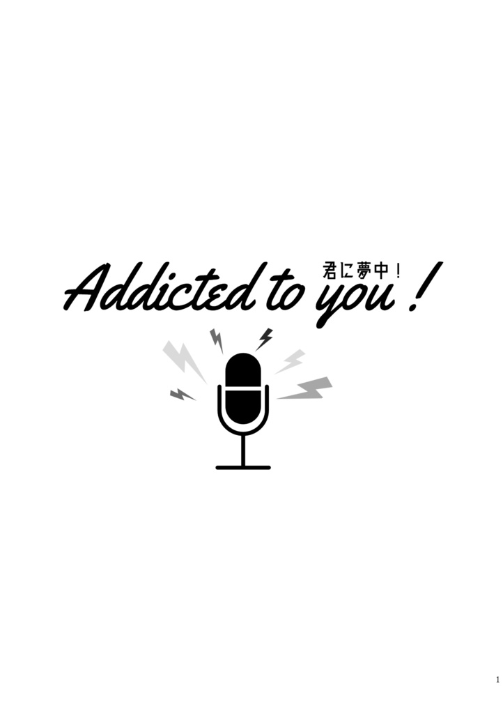 Addicted to you!