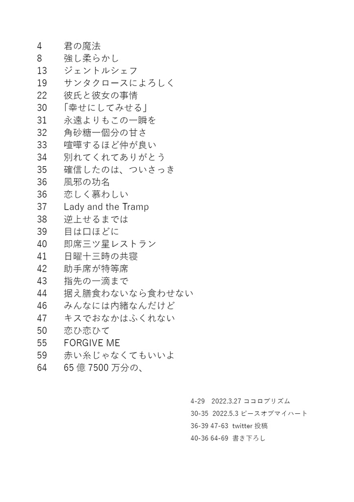 65億7500万分の、