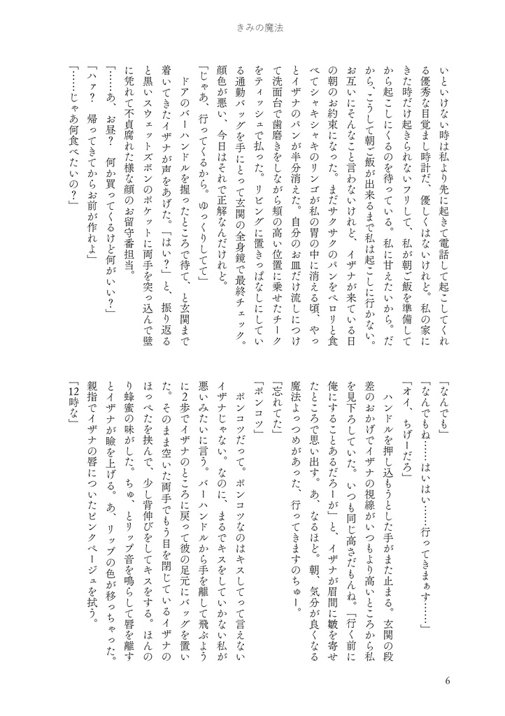 65億7500万分の、