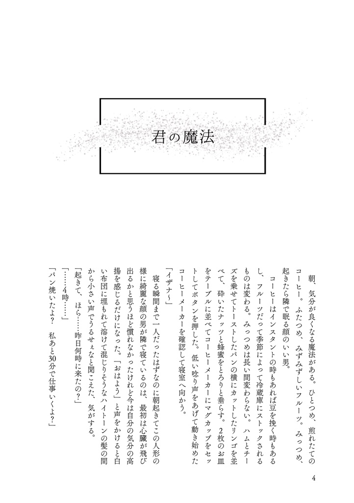 65億7500万分の、