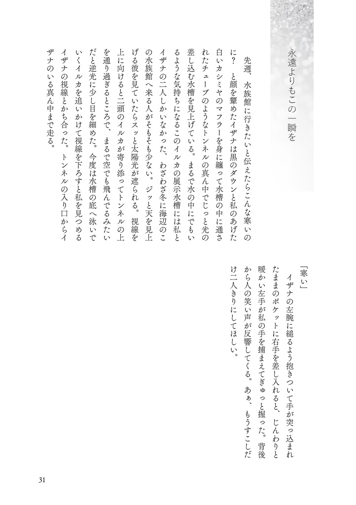 65億7500万分の、