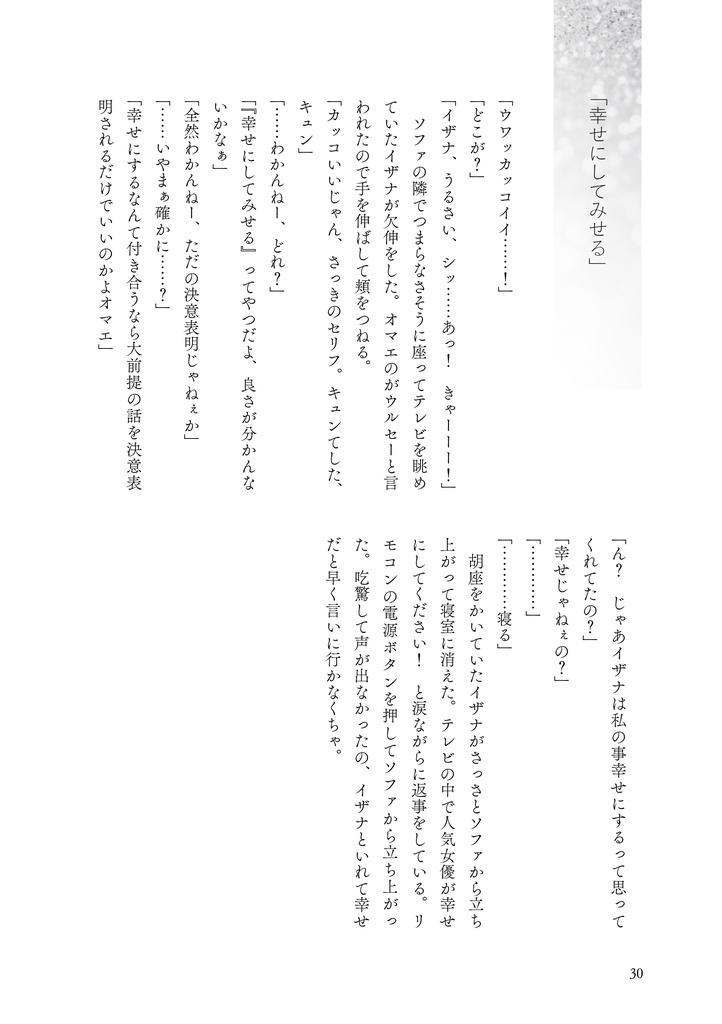 65億7500万分の、