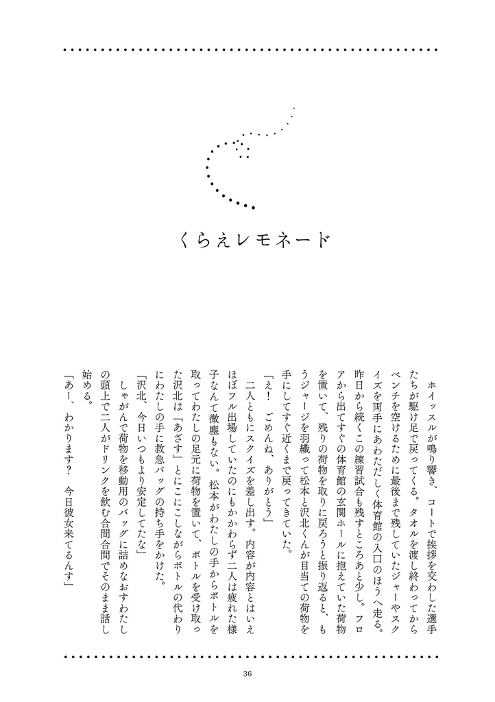 くらえレモネード