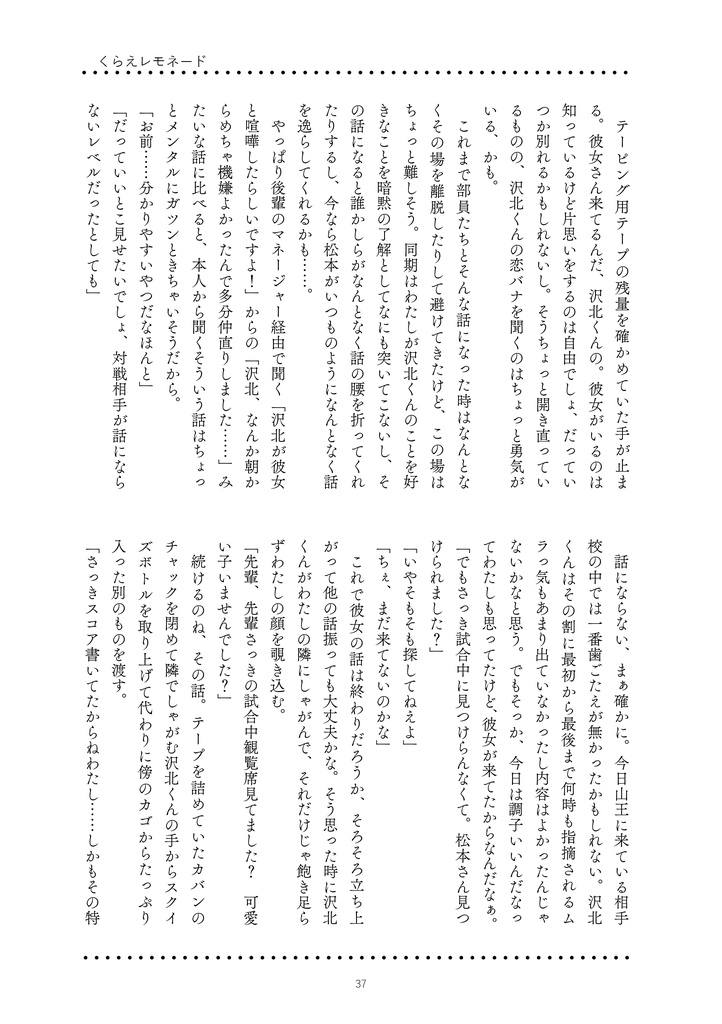 くらえレモネード