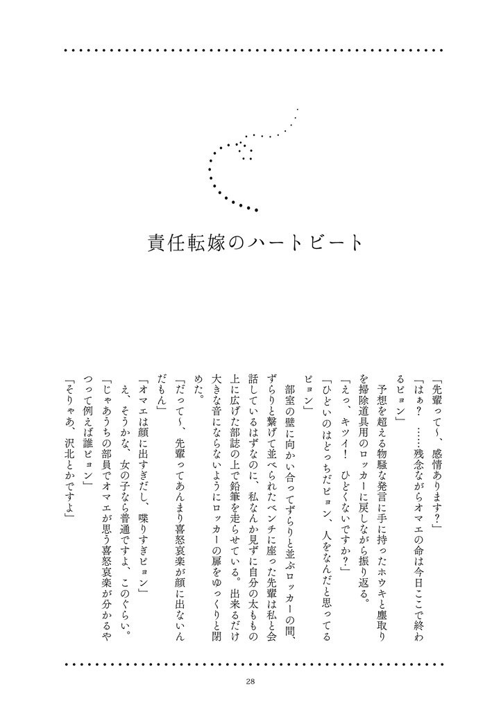 くらえレモネード