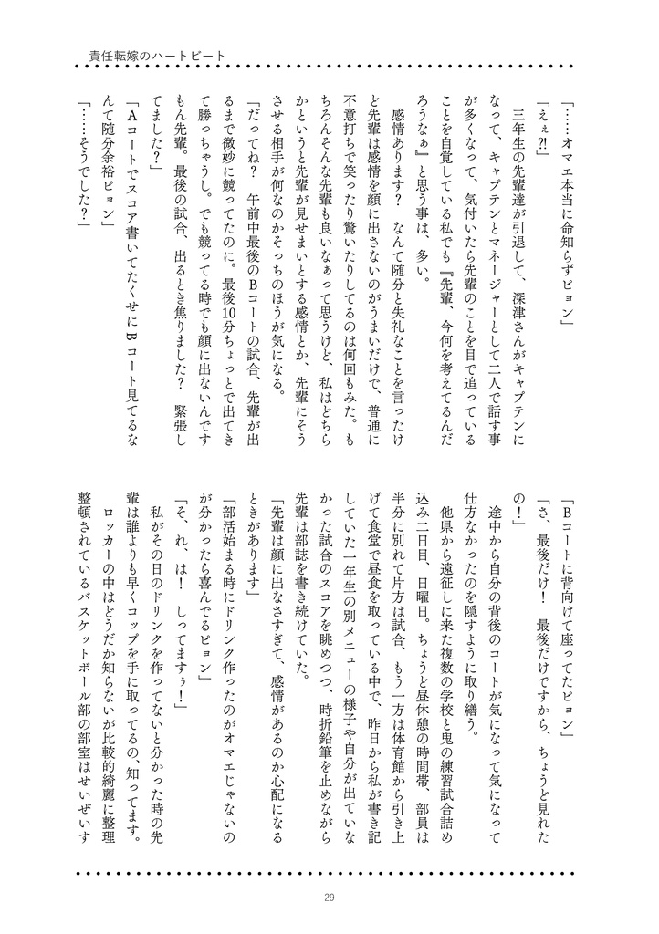 くらえレモネード