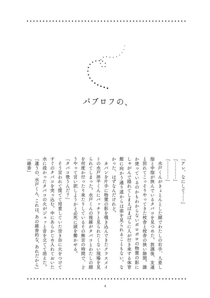 くらえレモネード