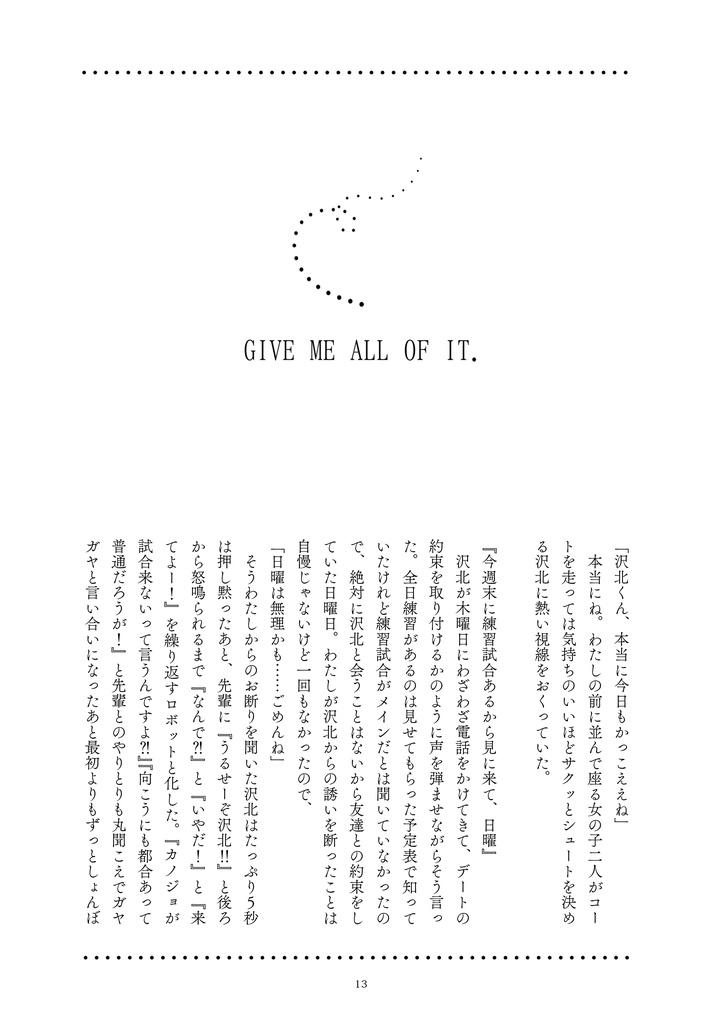 くらえレモネード