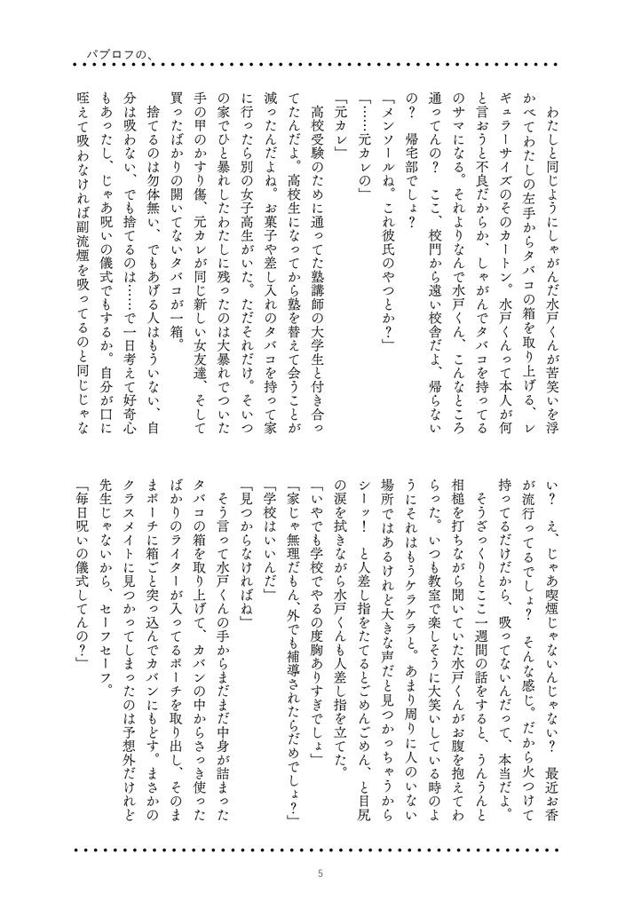 くらえレモネード