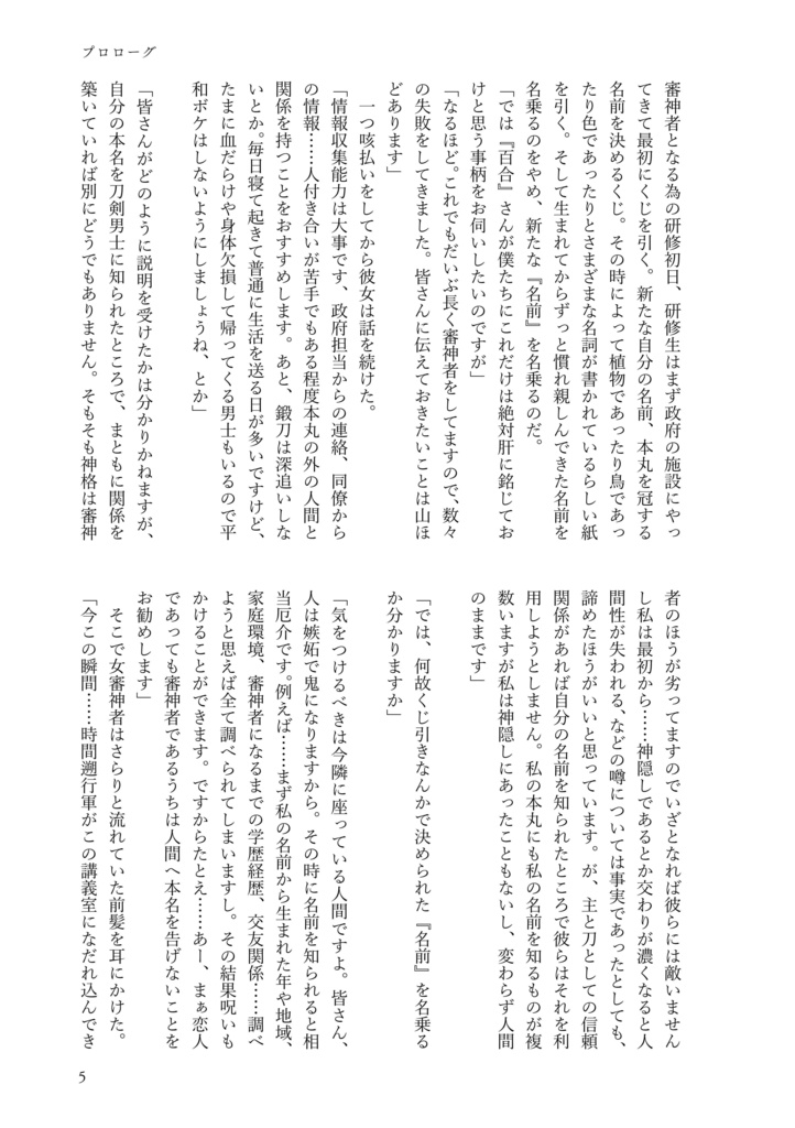 いやあの実は内緒なんだけど