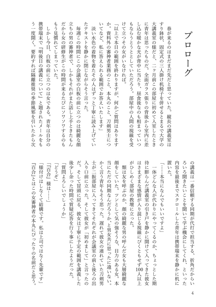 いやあの実は内緒なんだけど