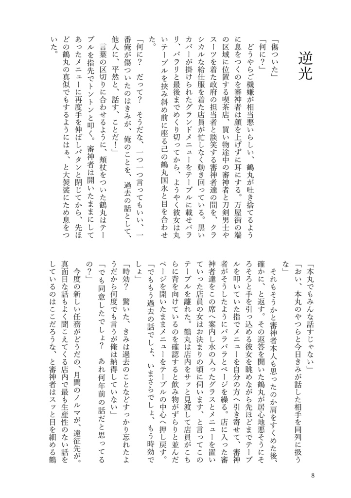 いやあの実は内緒なんだけど