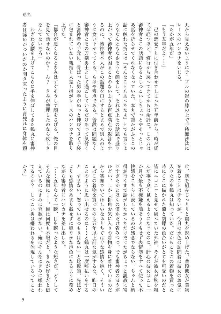 いやあの実は内緒なんだけど