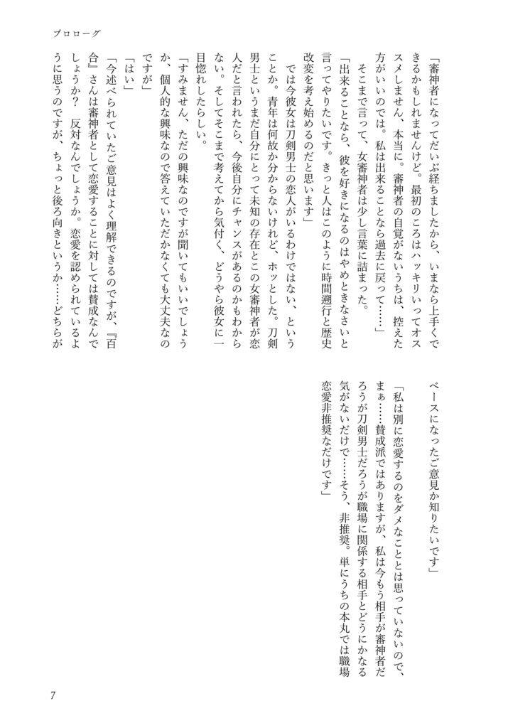 いやあの実は内緒なんだけど