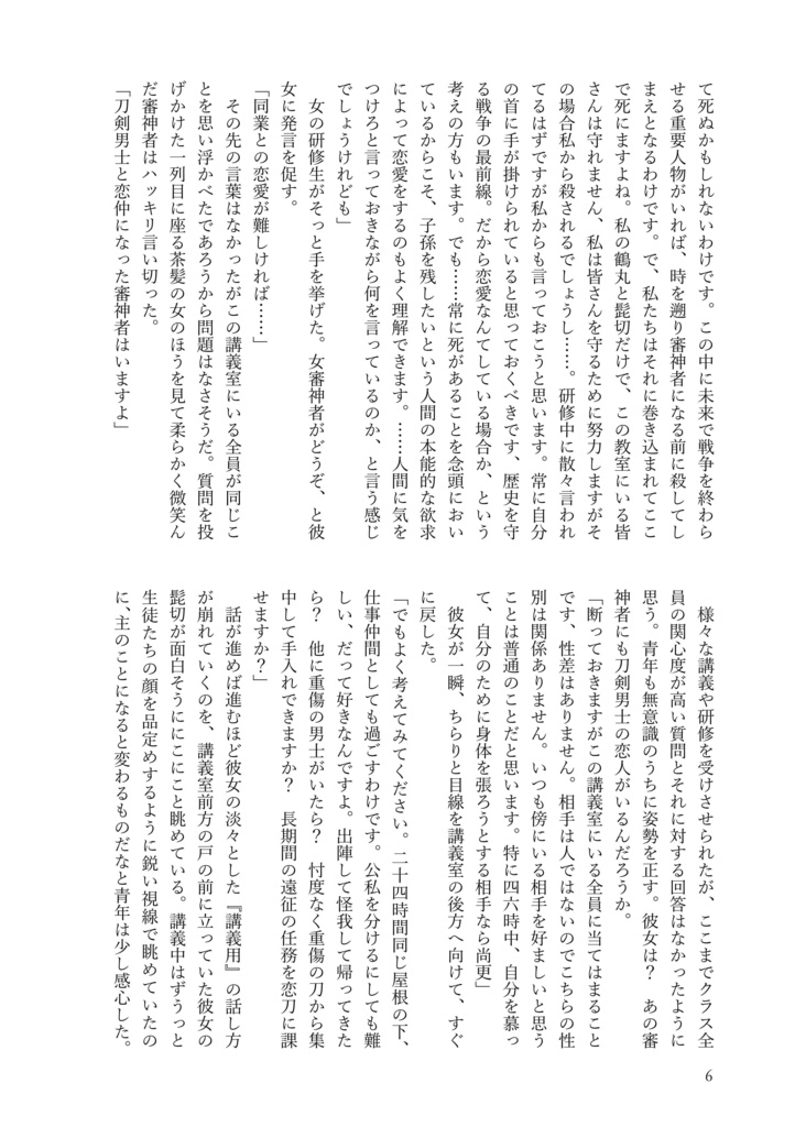 いやあの実は内緒なんだけど