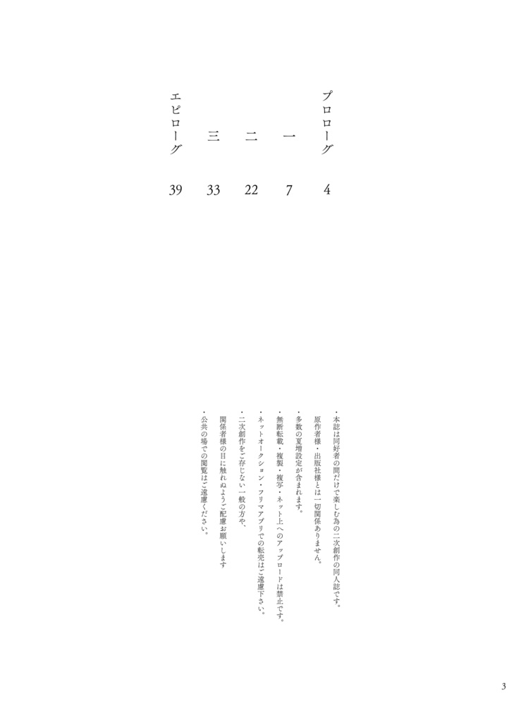 【長義さに】Room X