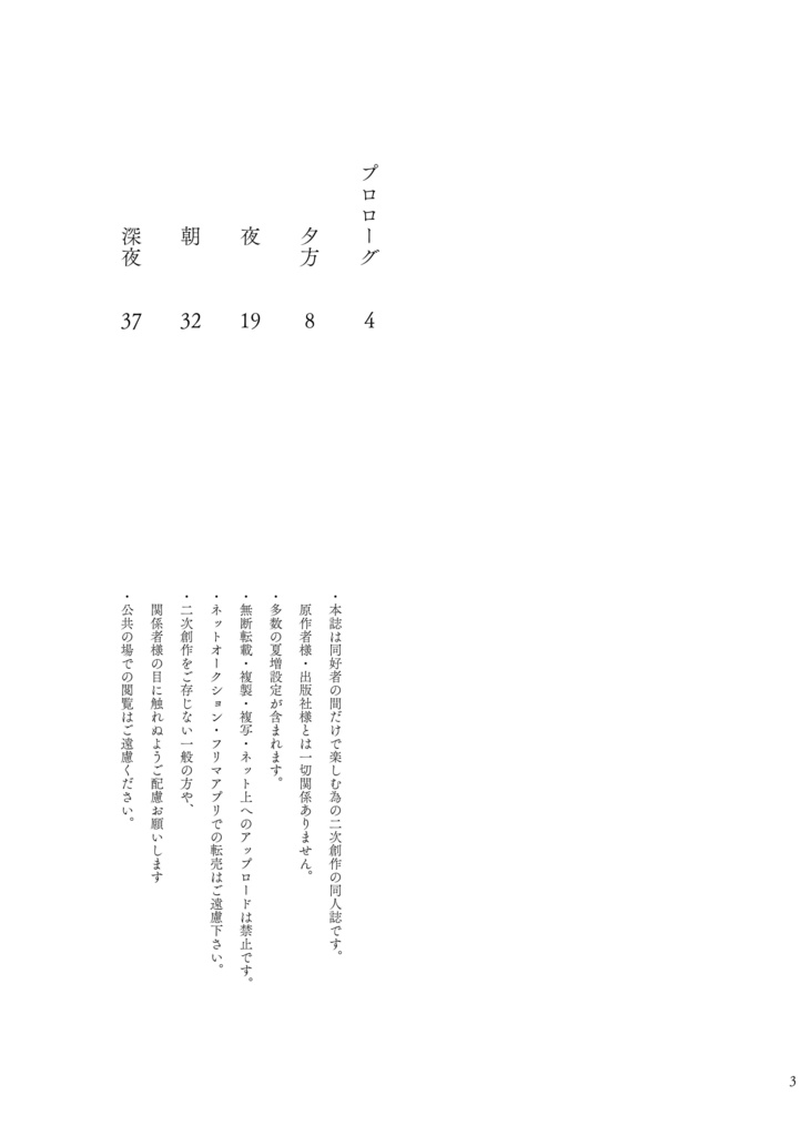 【ごけさに】ひとにぎりの恋