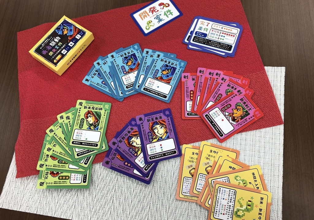 勇者駆動開発案件~すべての現場に祝福を~