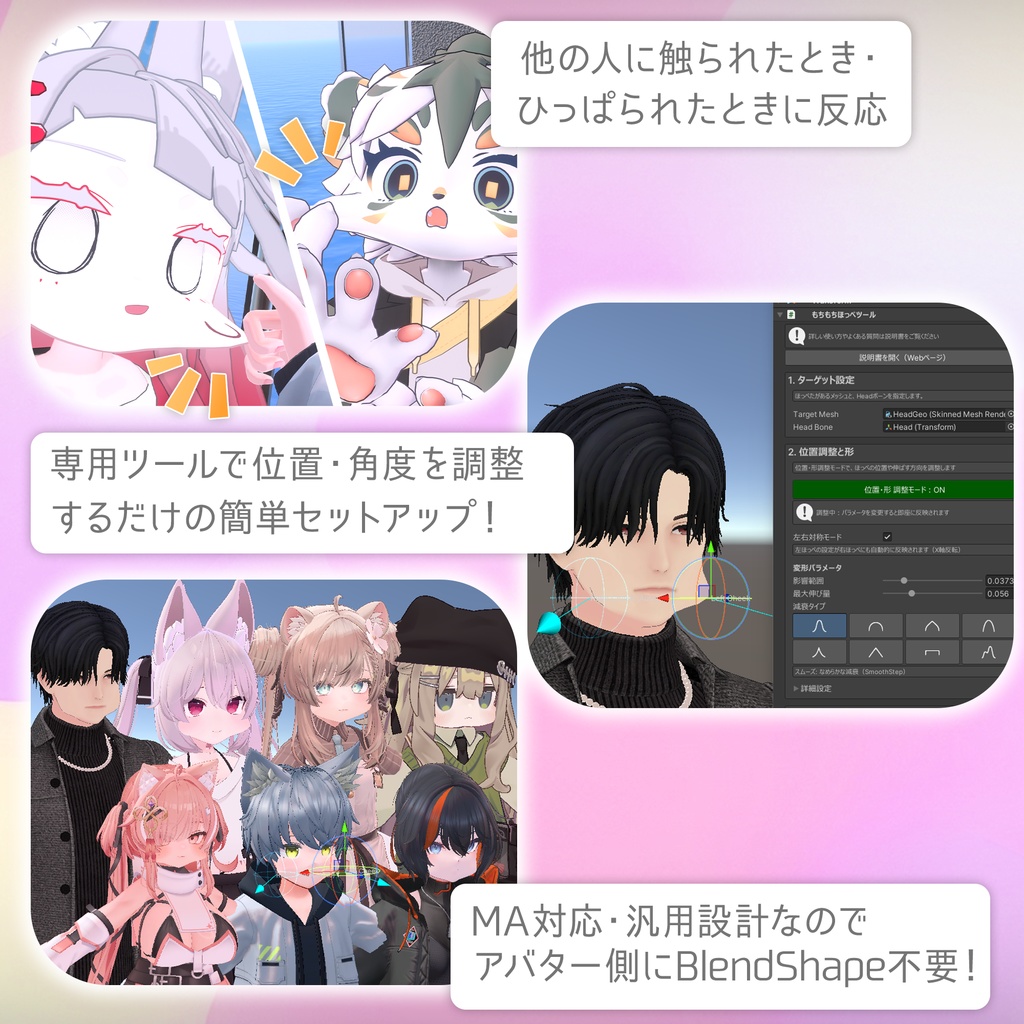 【ここあ式】もちもちほっぺツール!