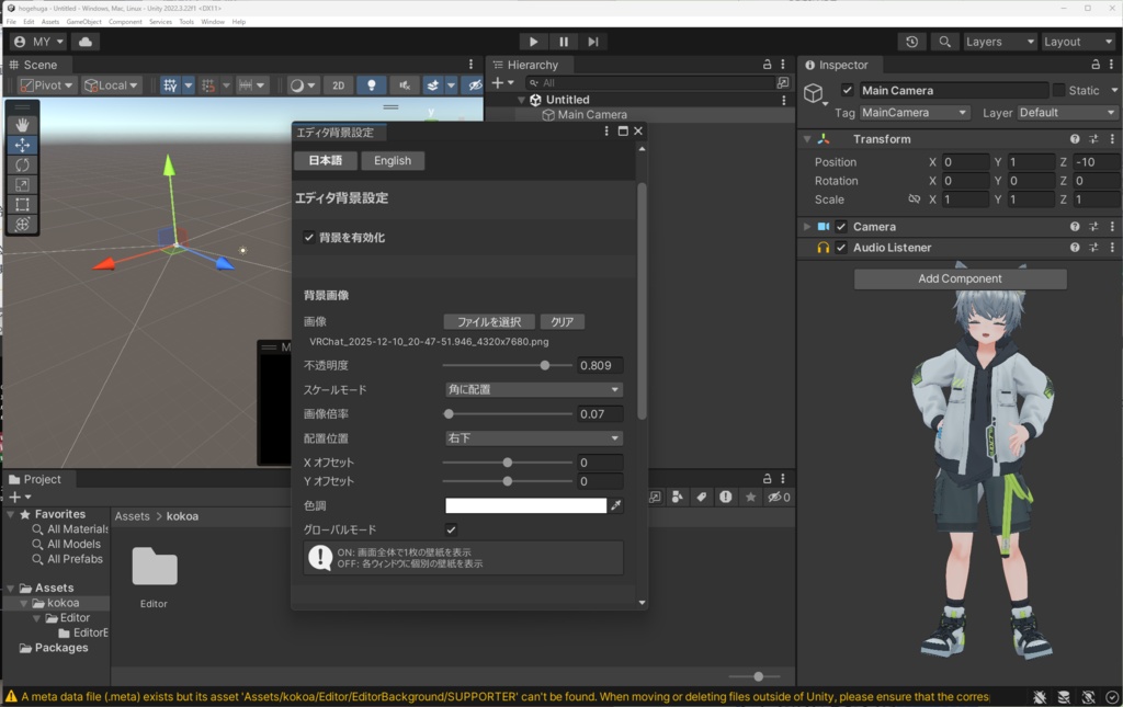 【無料!】Unityに背景を設定できるツール!