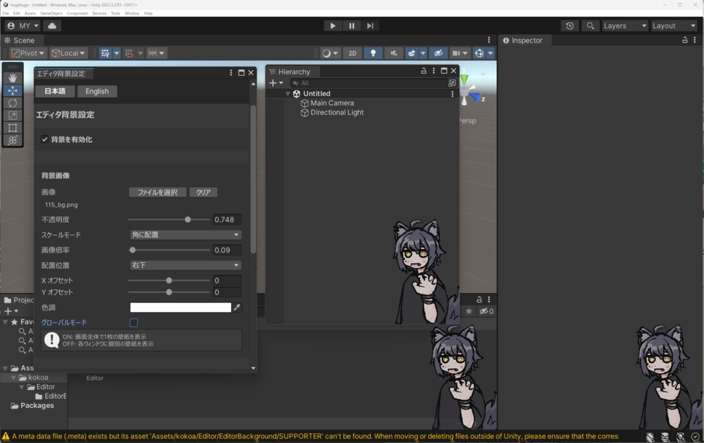 【無料!】Unityに背景を設定できるツール!