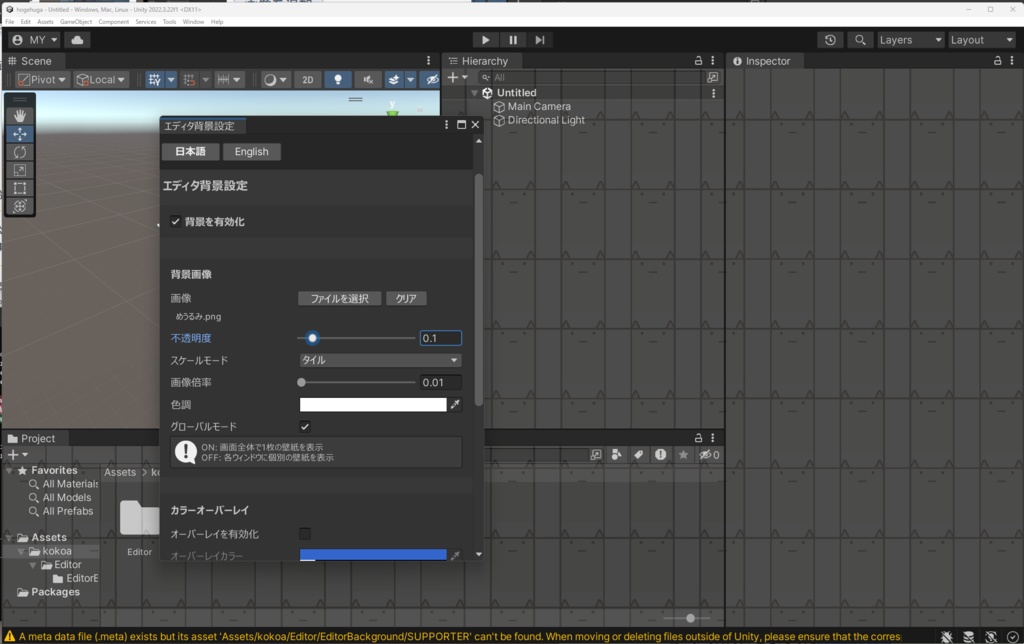 【無料!】Unityに背景を設定できるツール!