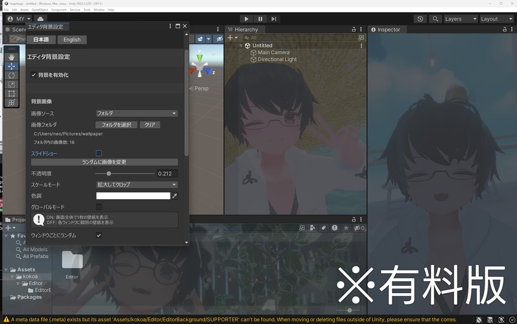 【無料!】Unityに背景を設定できるツール!